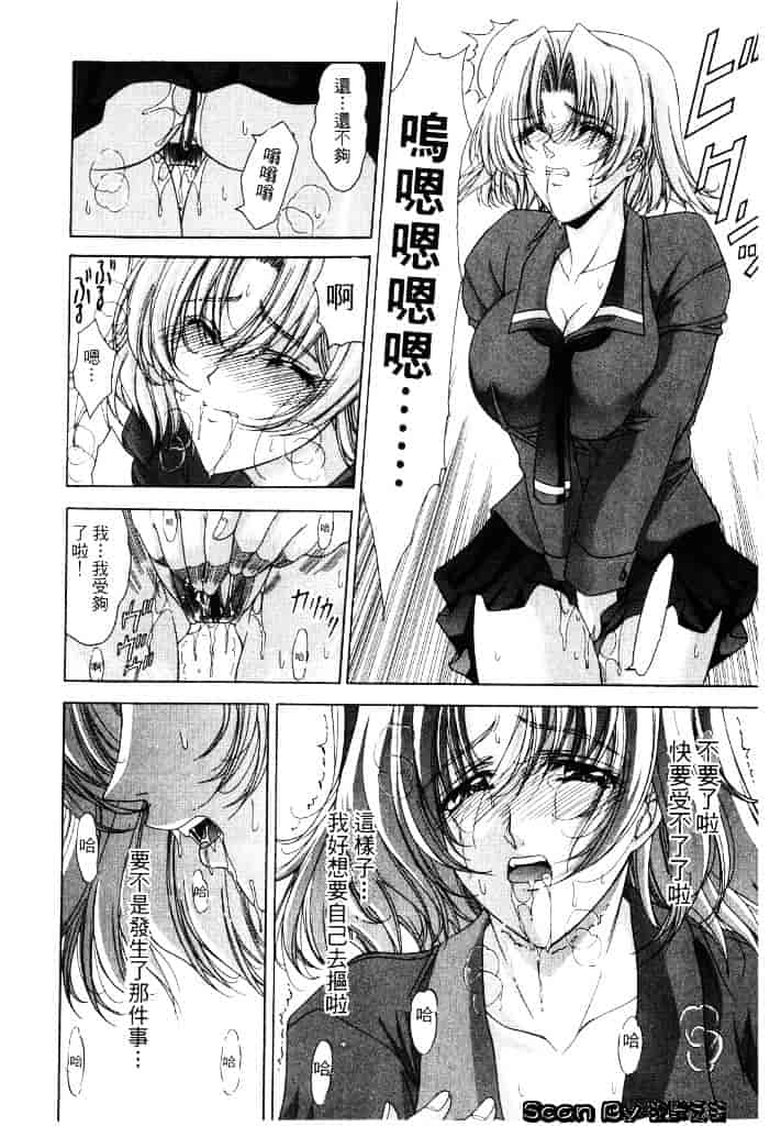 [東雲武樹] コア_第3集