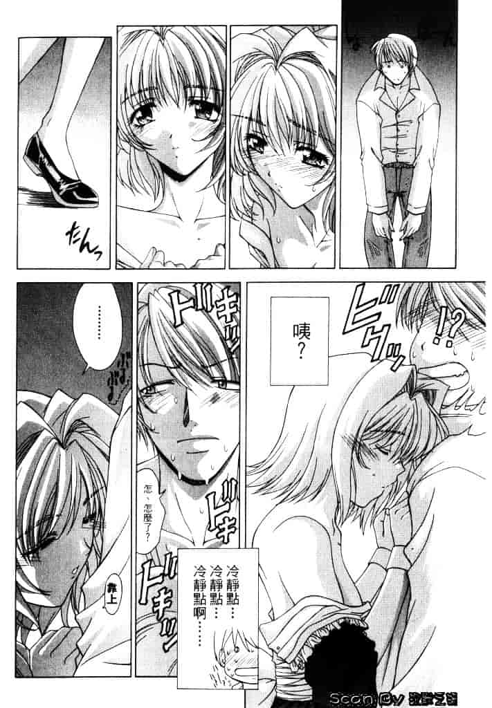 [東雲武樹] コア_第1集