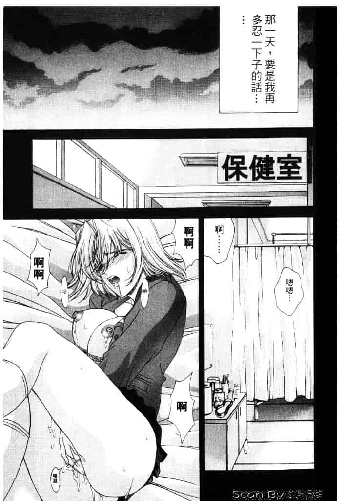 [東雲武樹] コア_第3集