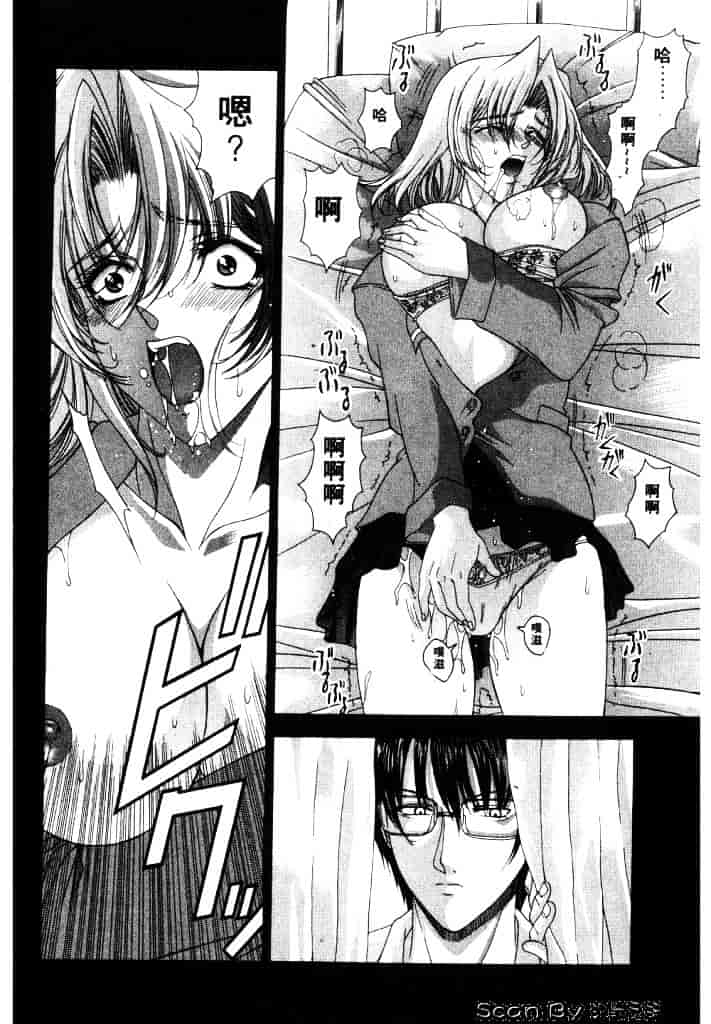 [東雲武樹] コア_第3集