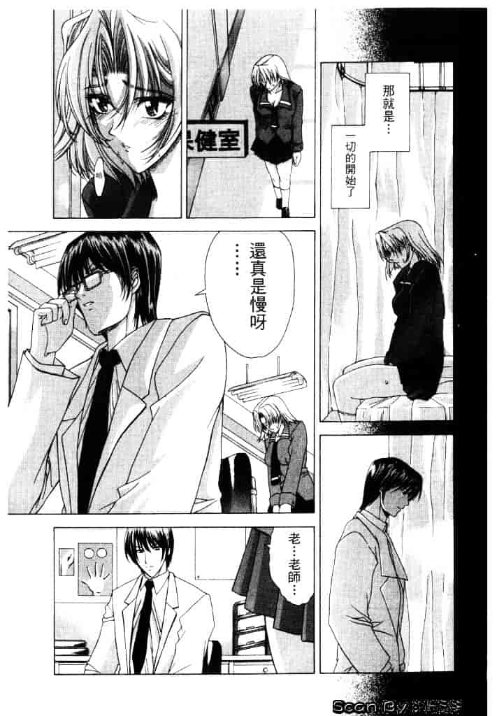 [東雲武樹] コア_第3集