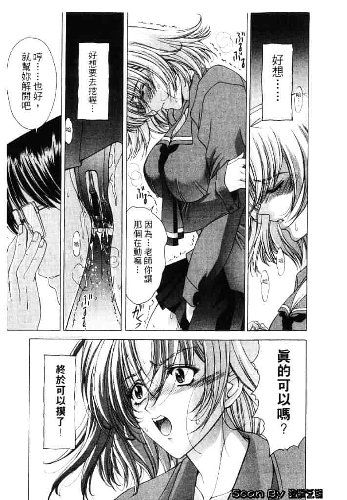 [東雲武樹] コア_第3集