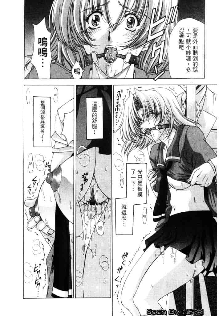 [東雲武樹] コア_第3集