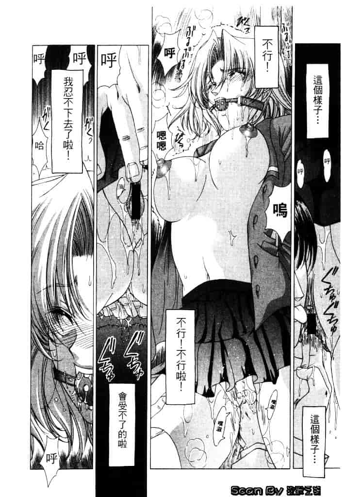 [東雲武樹] コア_第3集