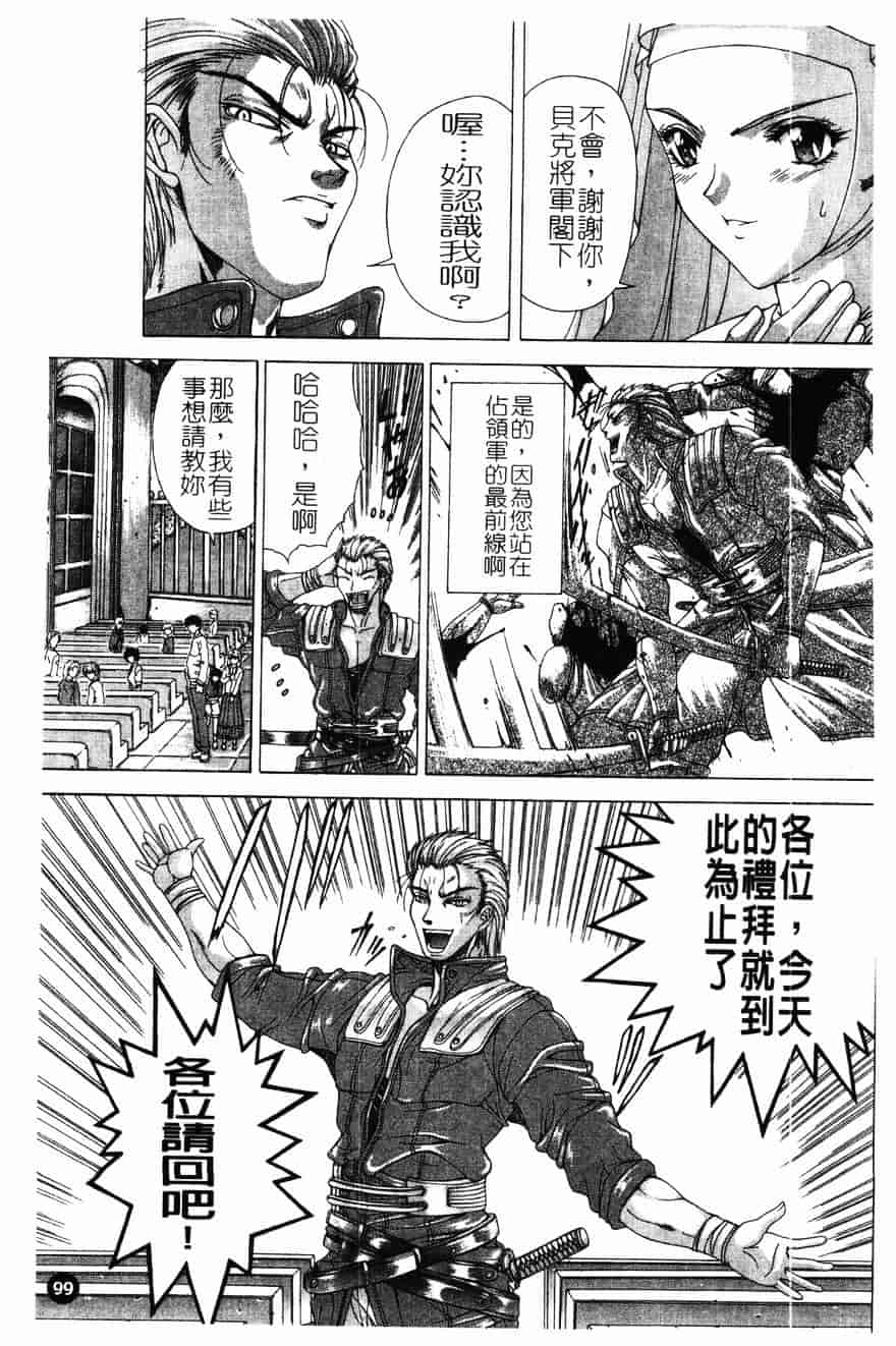 [東雲舞樹] PAST PRINCESS_第3集