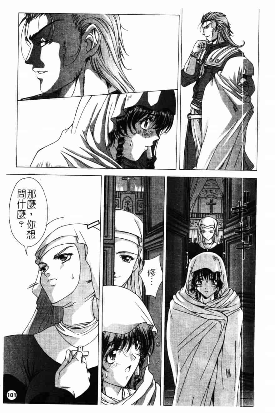 [東雲舞樹] PAST PRINCESS_第3集