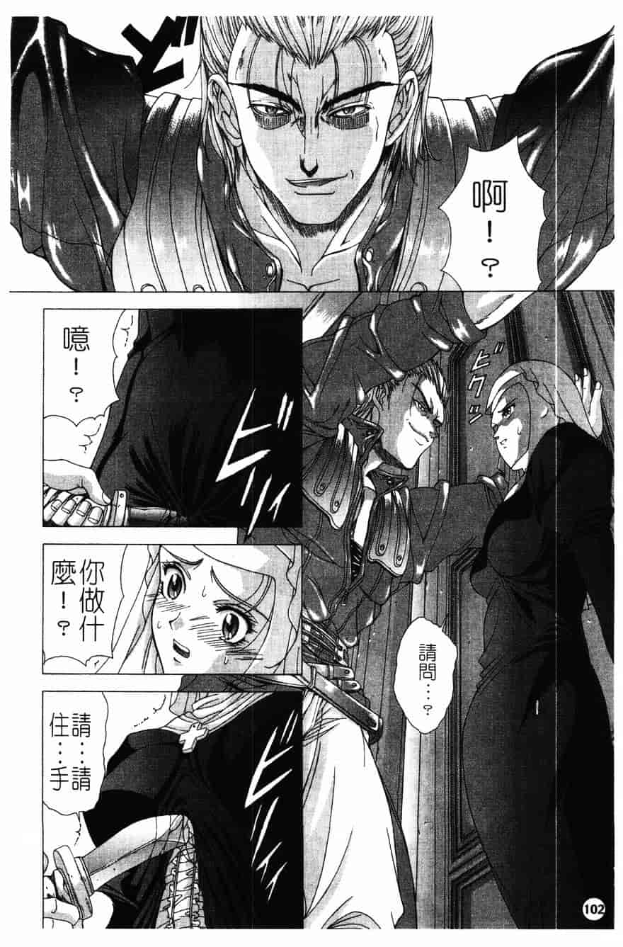 [東雲舞樹] PAST PRINCESS_第3集