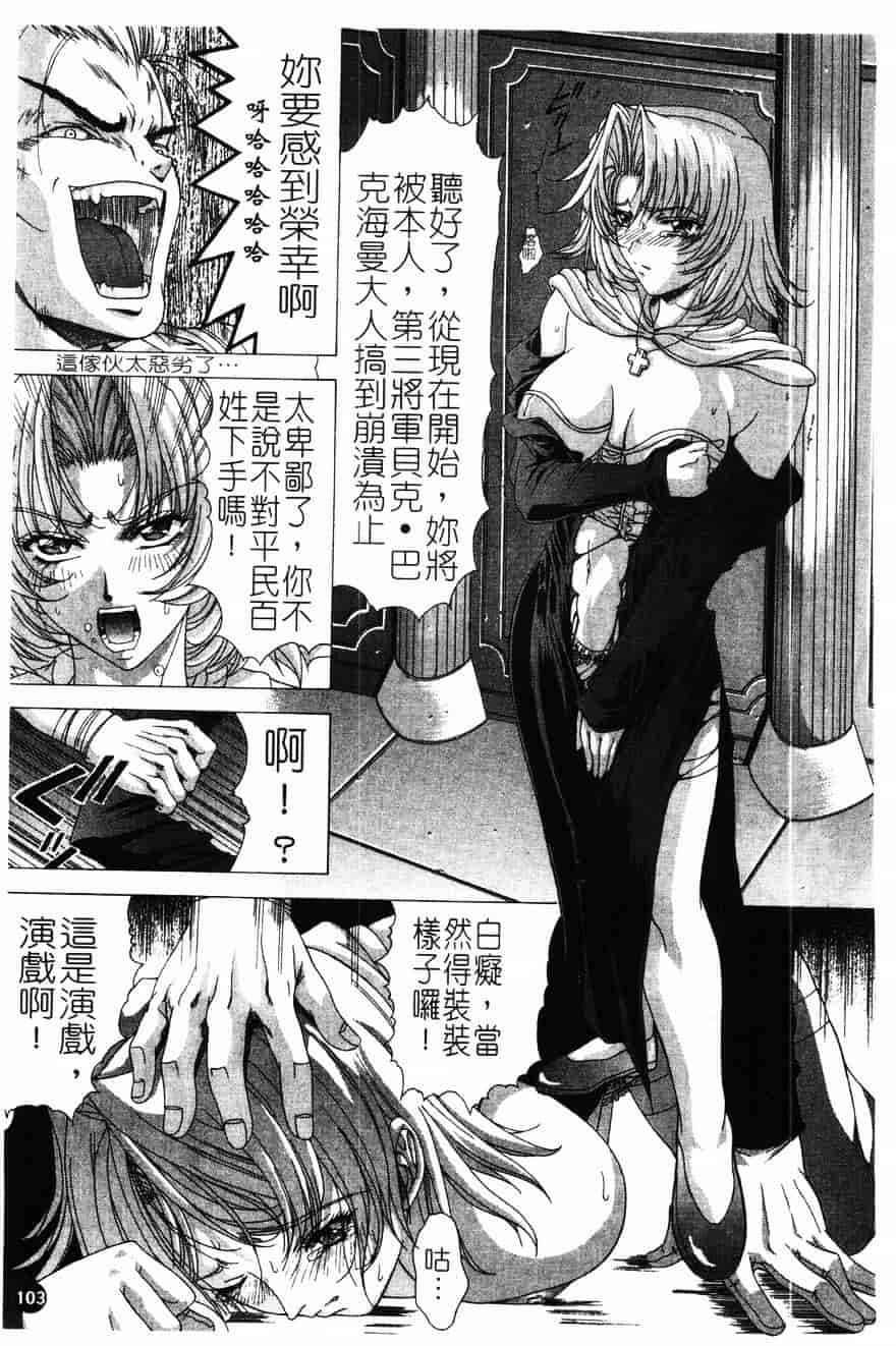 [東雲舞樹] PAST PRINCESS_第3集