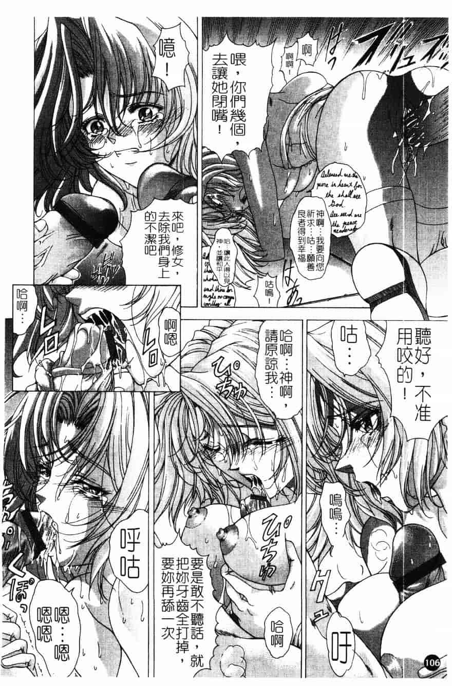 [東雲舞樹] PAST PRINCESS_第3集