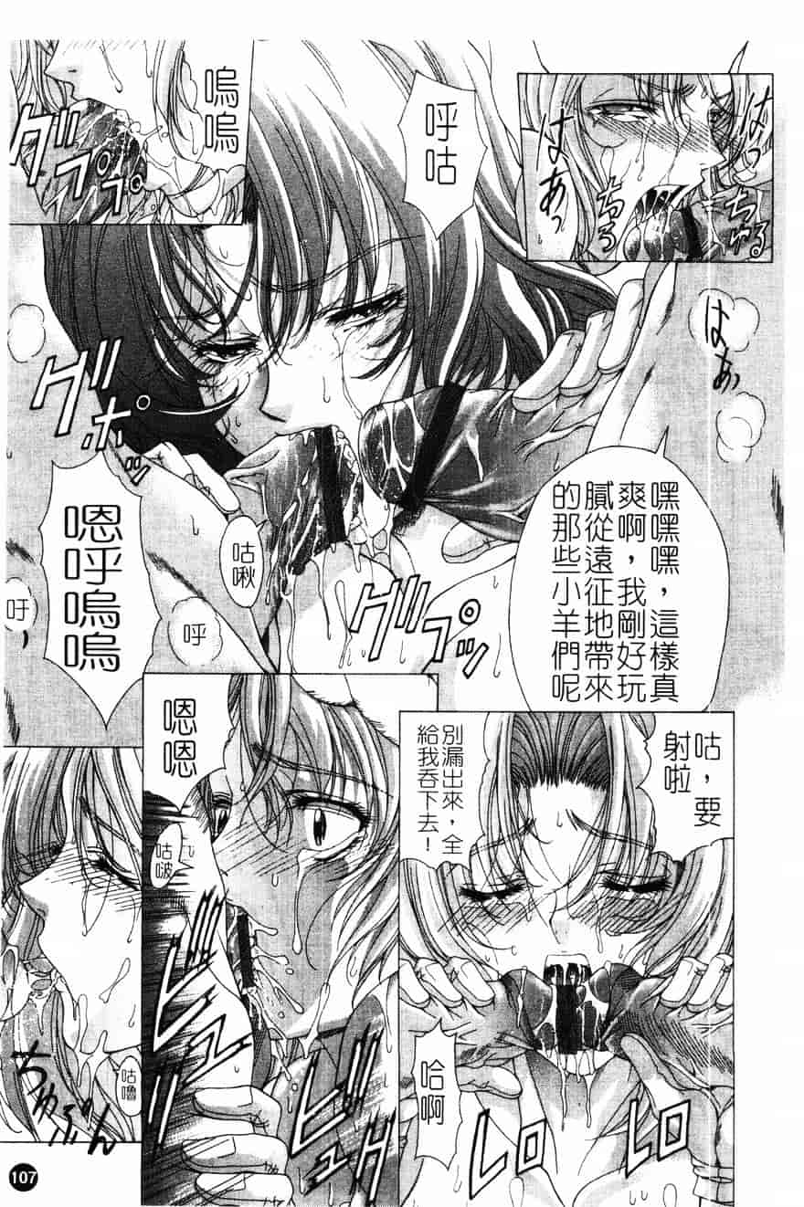 [東雲舞樹] PAST PRINCESS_第3集