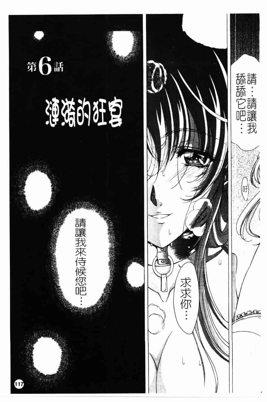 [東雲舞樹] PAST PRINCESS_第3集
