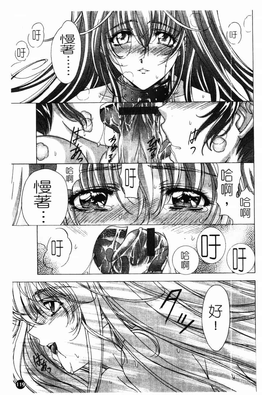 [東雲舞樹] PAST PRINCESS_第3集
