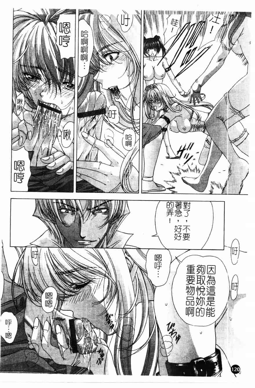 [東雲舞樹] PAST PRINCESS_第4集