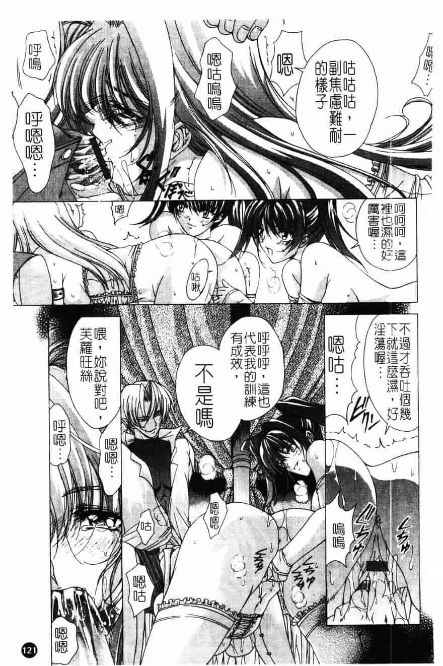 [東雲舞樹] PAST PRINCESS_第4集