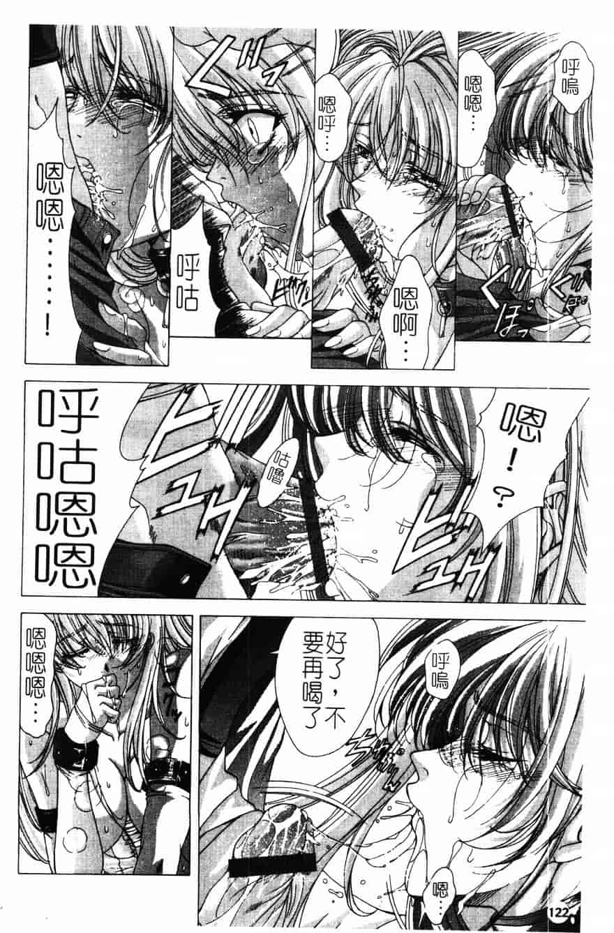 [東雲舞樹] PAST PRINCESS_第4集