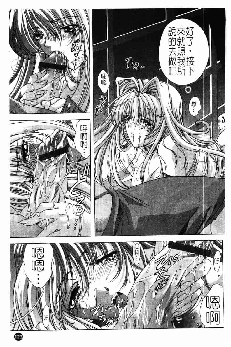 [東雲舞樹] PAST PRINCESS_第4集