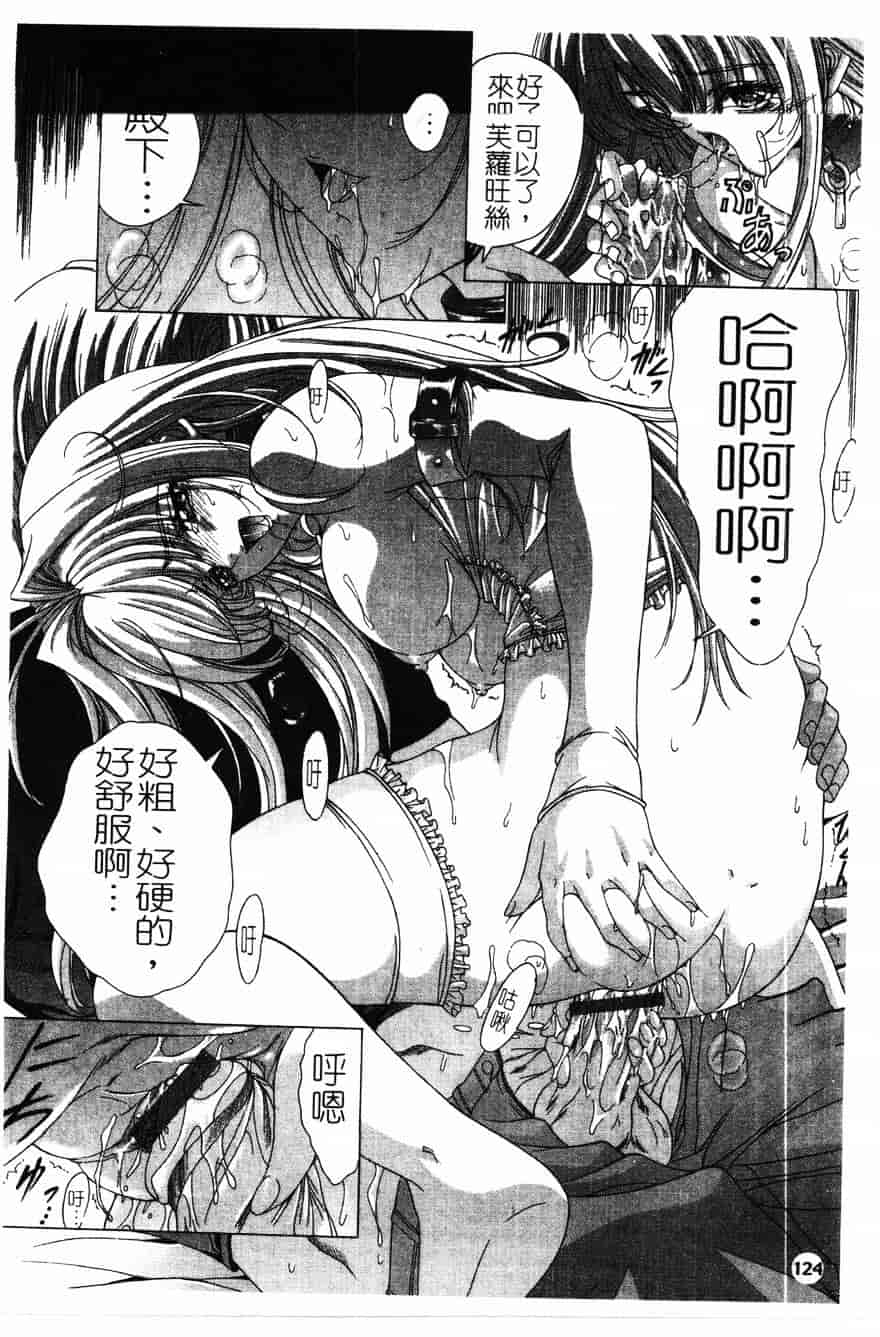 [東雲舞樹] PAST PRINCESS_第4集