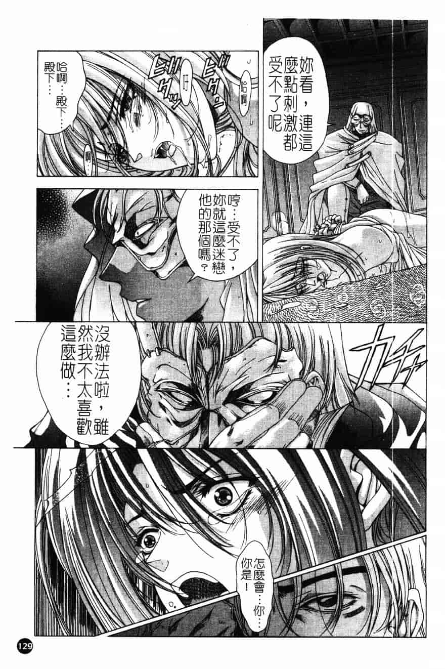 [東雲舞樹] PAST PRINCESS_第4集