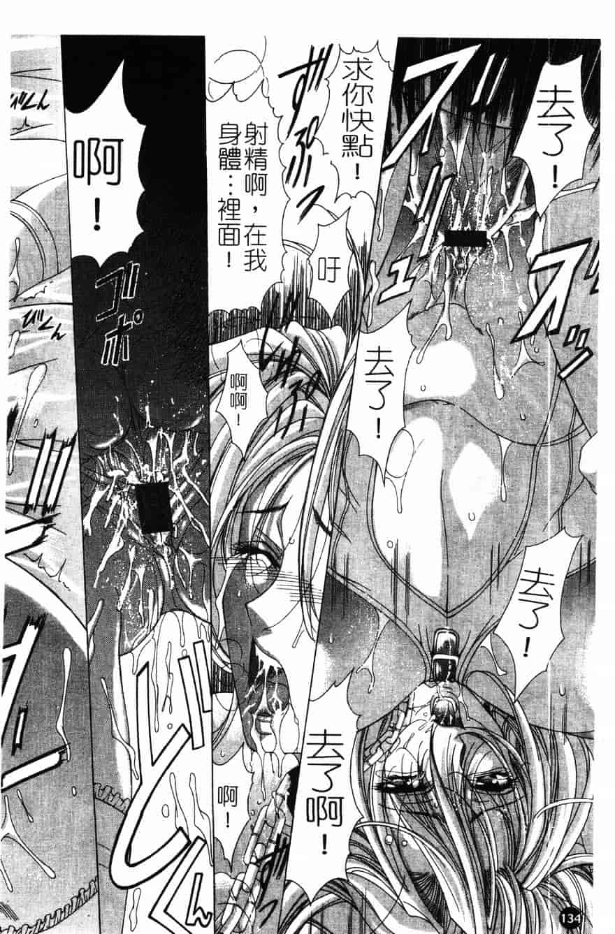 [東雲舞樹] PAST PRINCESS_第4集