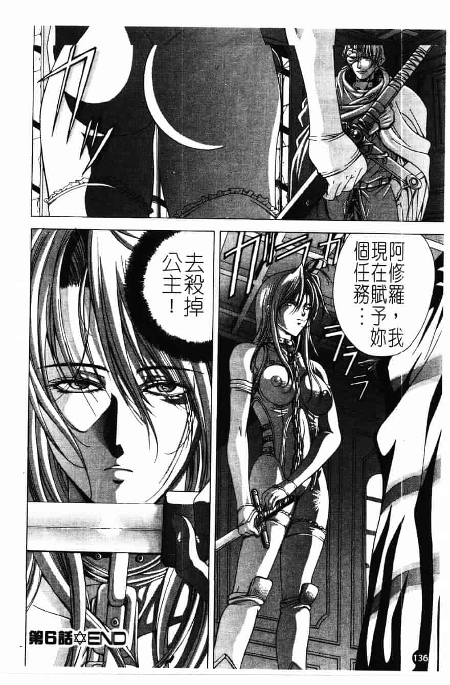 [東雲舞樹] PAST PRINCESS_第4集