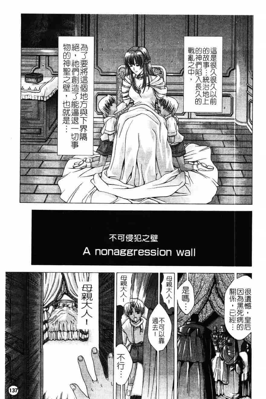 [東雲舞樹] PAST PRINCESS_第4集
