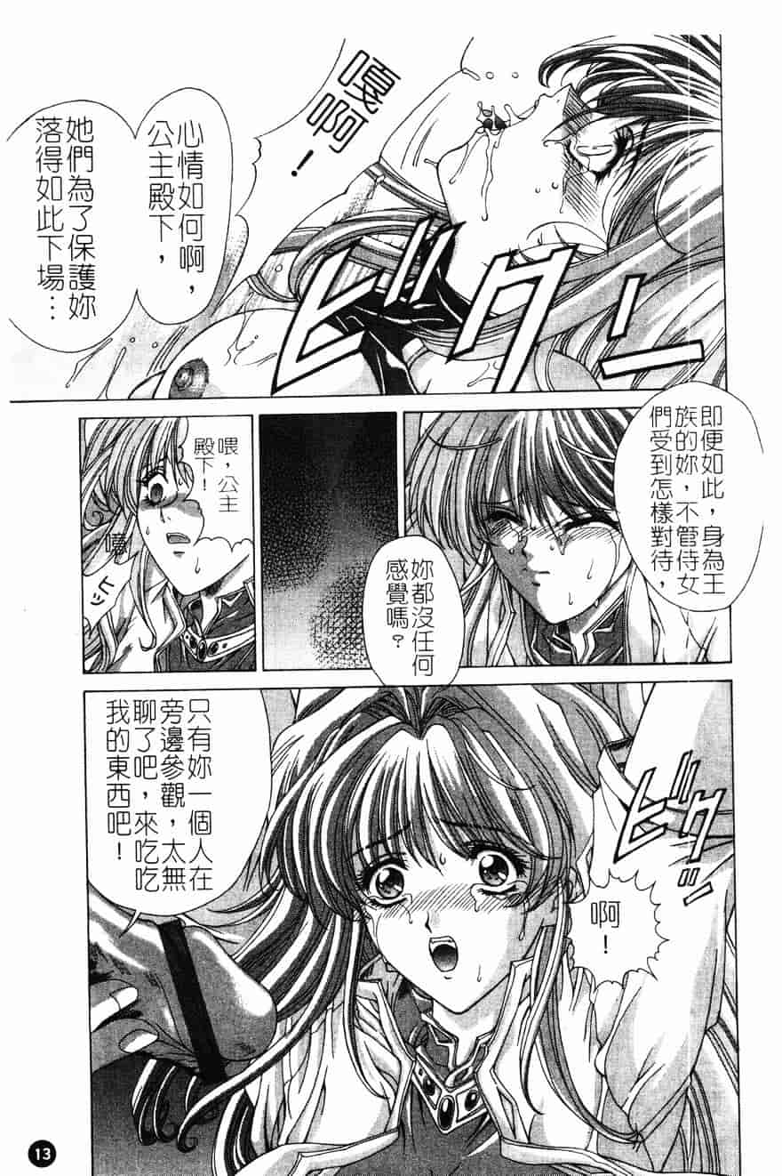 [東雲舞樹] PAST PRINCESS_第1集