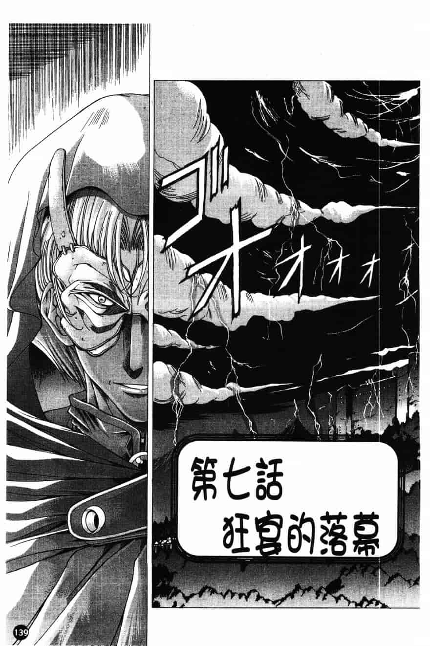 [東雲舞樹] PAST PRINCESS_第4集