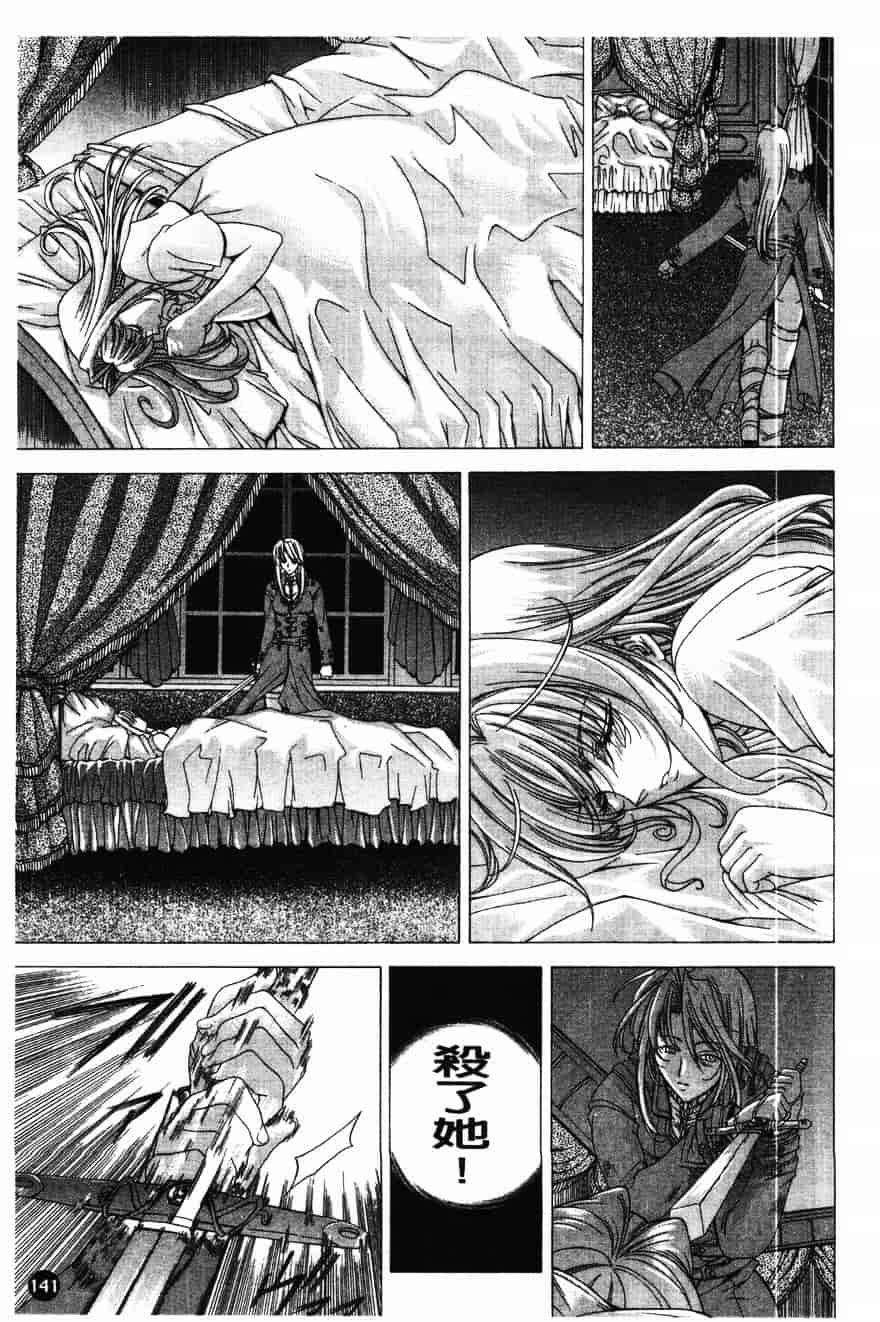 [東雲舞樹] PAST PRINCESS_第4集