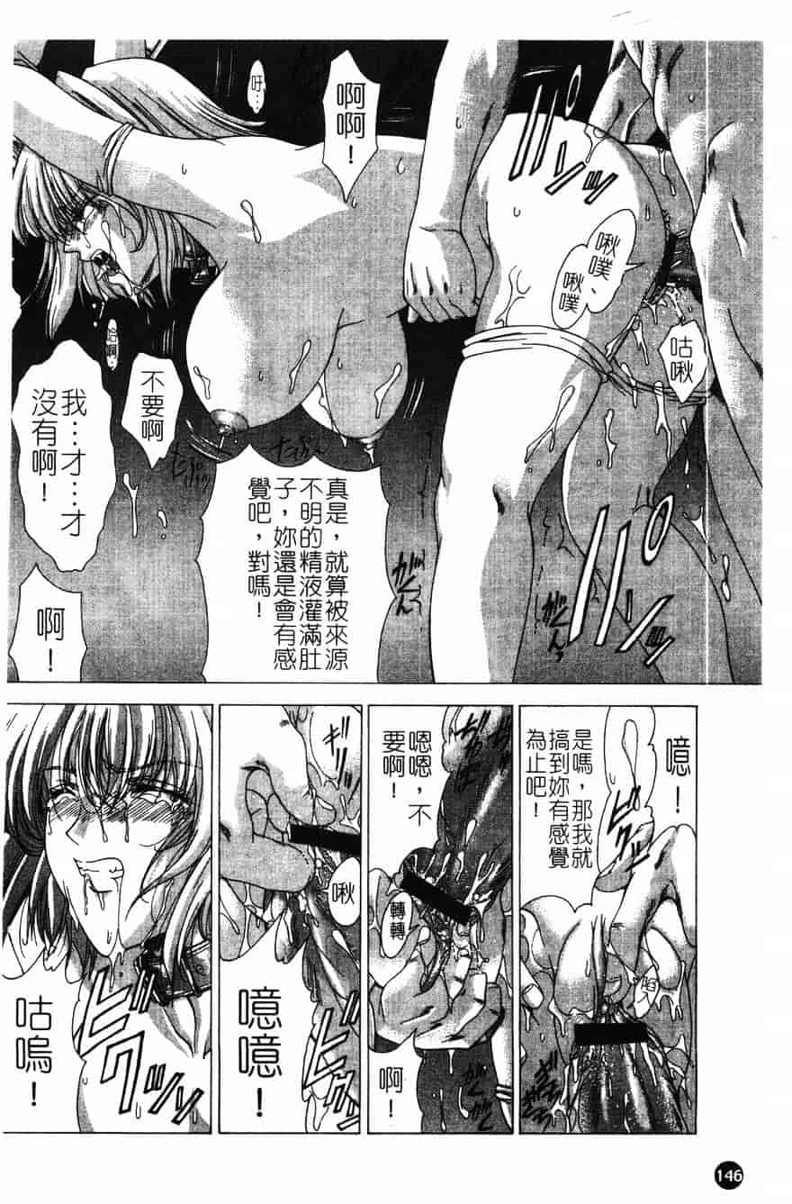 [東雲舞樹] PAST PRINCESS_第4集