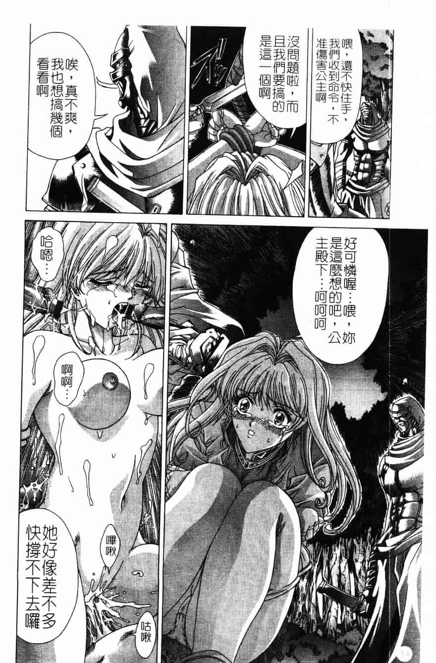 [東雲舞樹] PAST PRINCESS_第1集