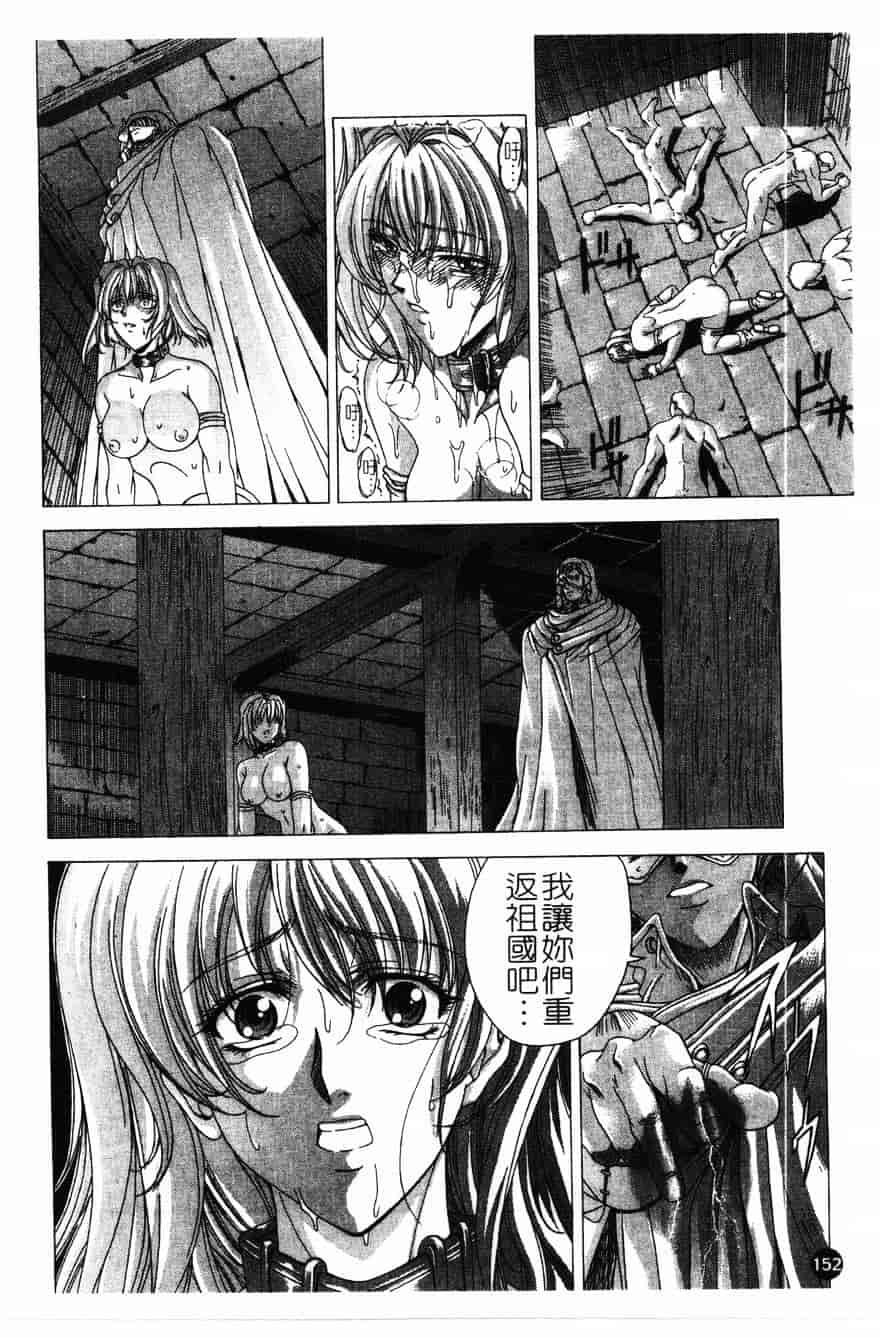 [東雲舞樹] PAST PRINCESS_第4集