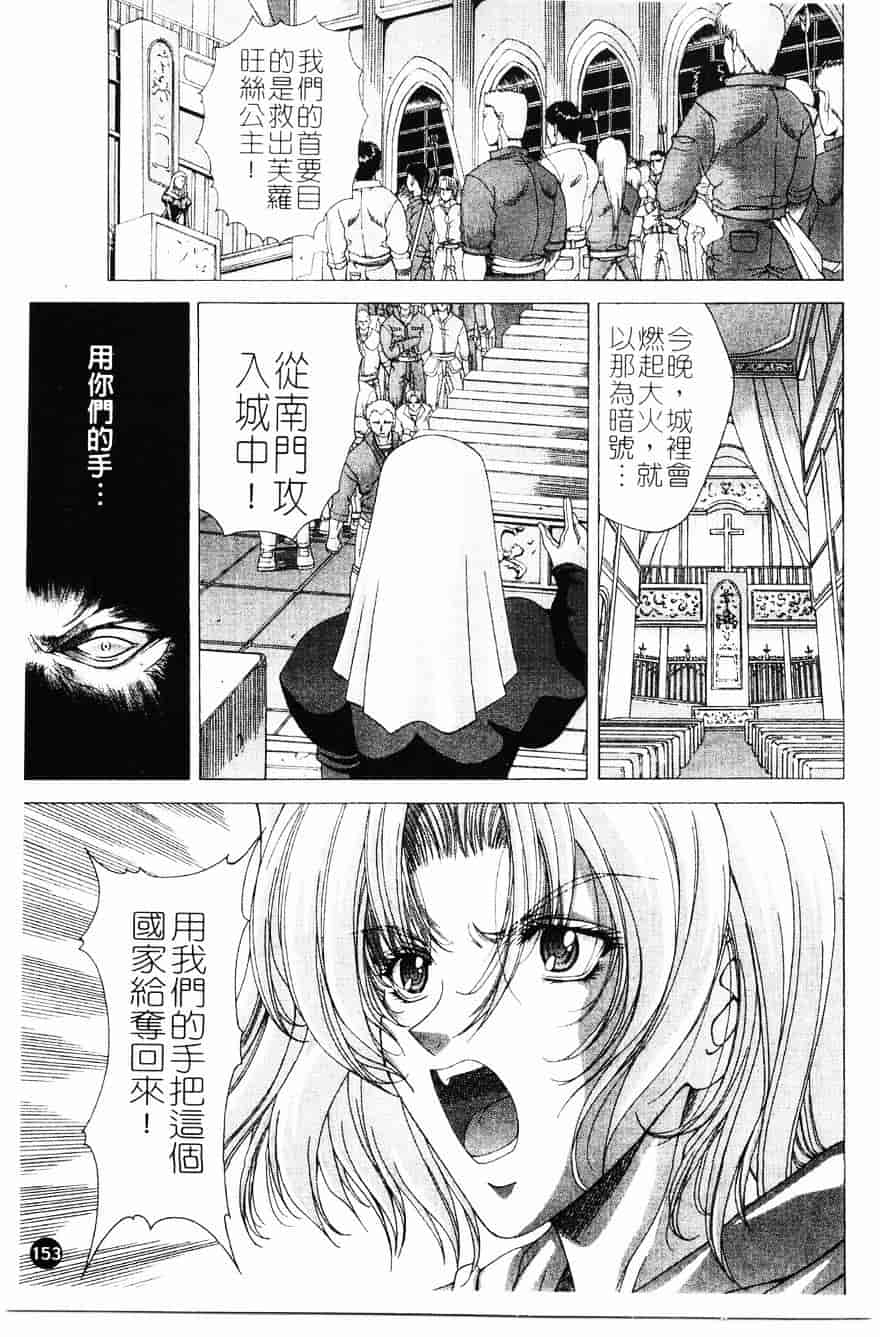 [東雲舞樹] PAST PRINCESS_第4集