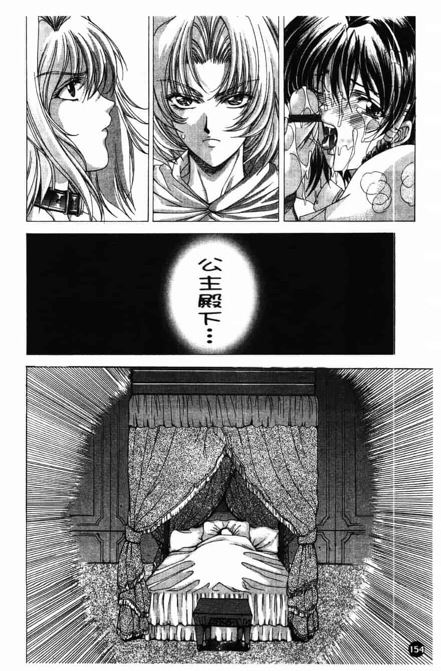 [東雲舞樹] PAST PRINCESS_第4集
