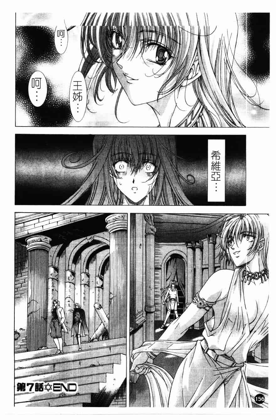[東雲舞樹] PAST PRINCESS_第4集