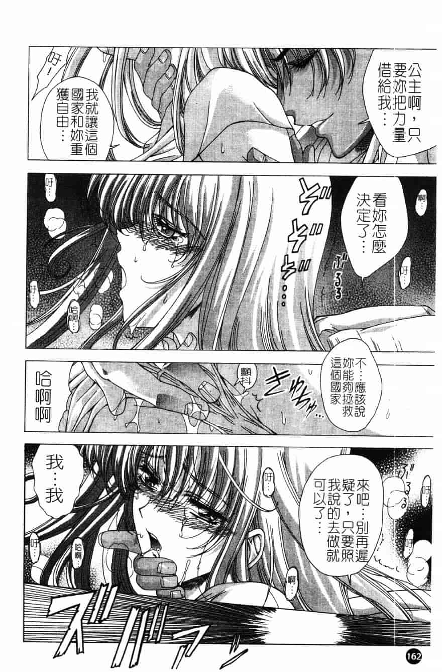 [東雲舞樹] PAST PRINCESS_第5集
