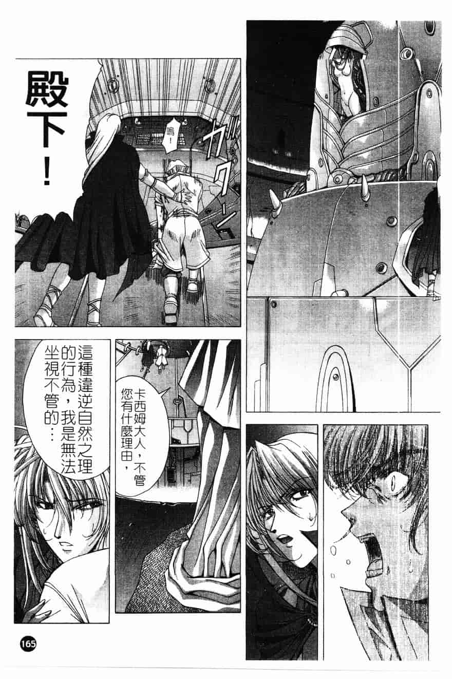 [東雲舞樹] PAST PRINCESS_第5集