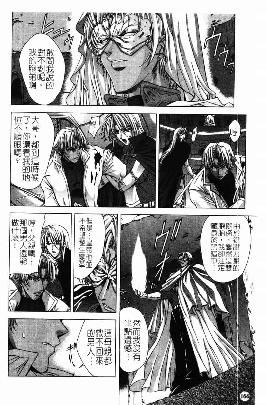 [東雲舞樹] PAST PRINCESS_第5集