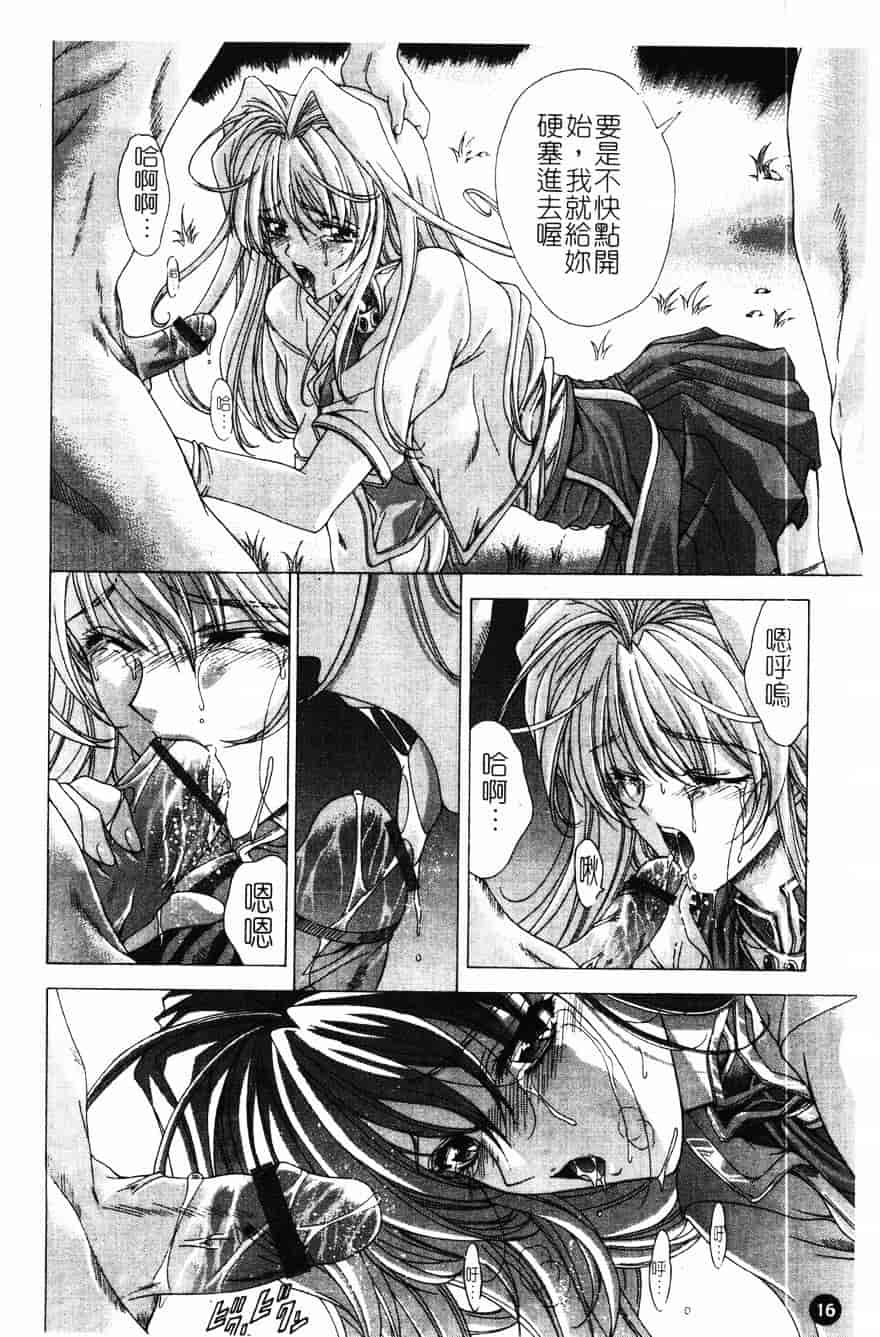 [東雲舞樹] PAST PRINCESS_第1集