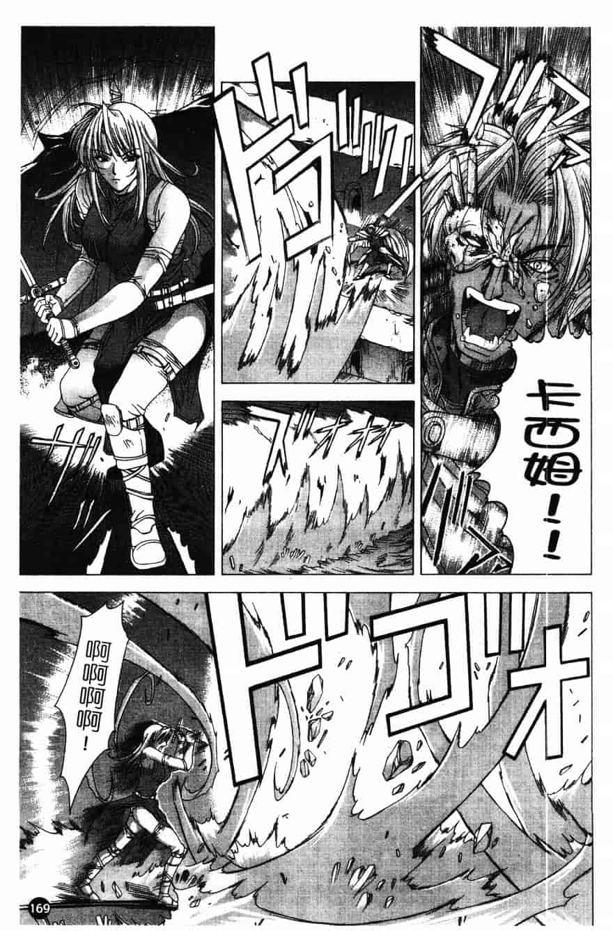 [東雲舞樹] PAST PRINCESS_第5集
