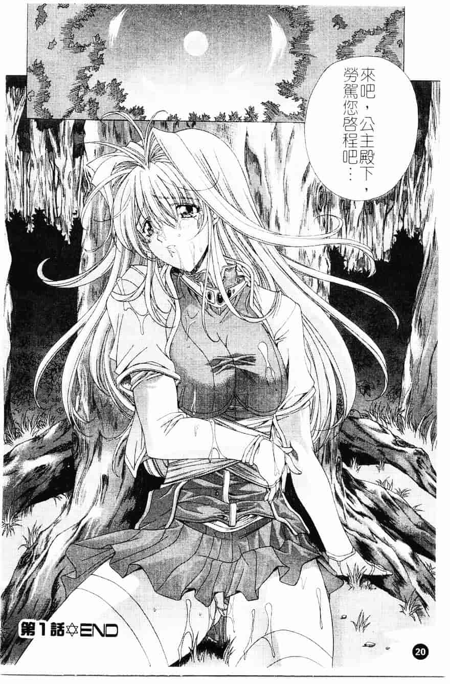 [東雲舞樹] PAST PRINCESS_第1集