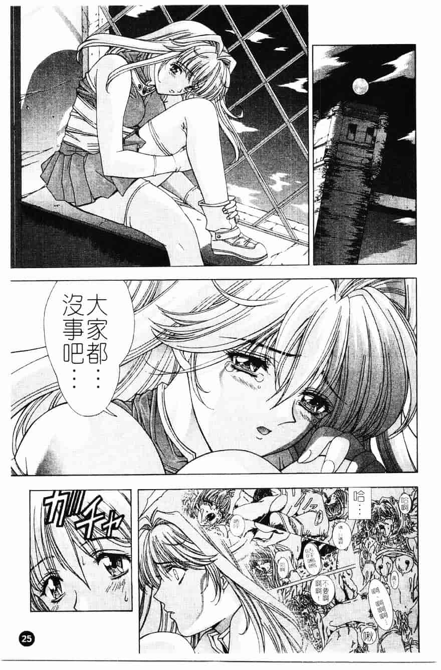 [東雲舞樹] PAST PRINCESS_第1集