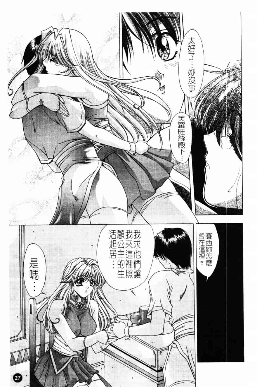 [東雲舞樹] PAST PRINCESS_第1集