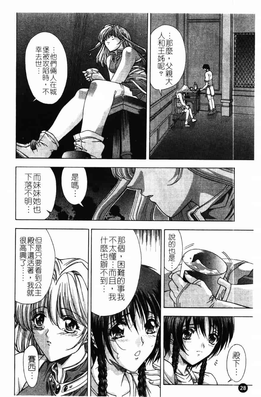 [東雲舞樹] PAST PRINCESS_第1集