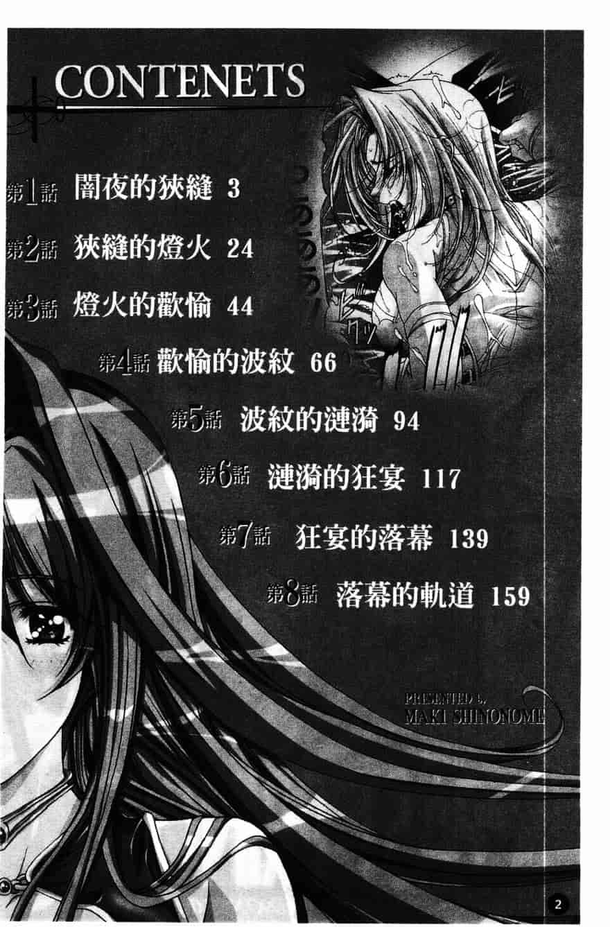 [東雲舞樹] PAST PRINCESS_第1集