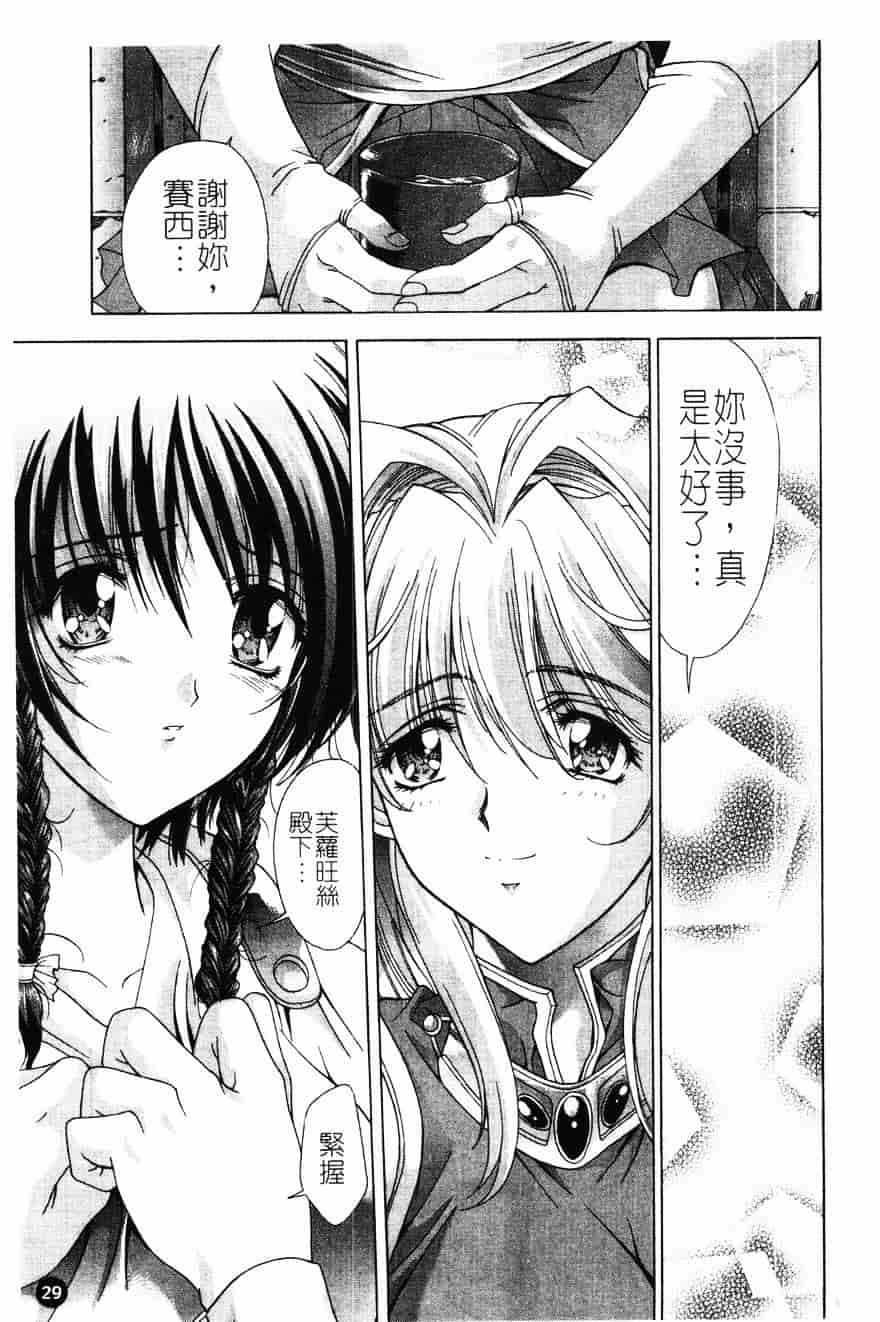 [東雲舞樹] PAST PRINCESS_第1集