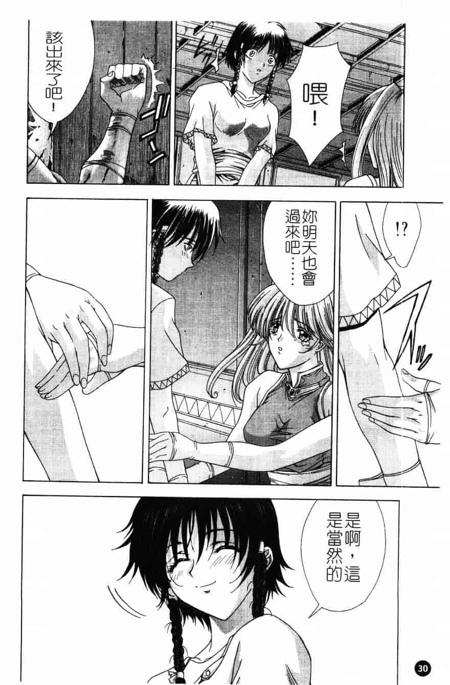 [東雲舞樹] PAST PRINCESS_第1集
