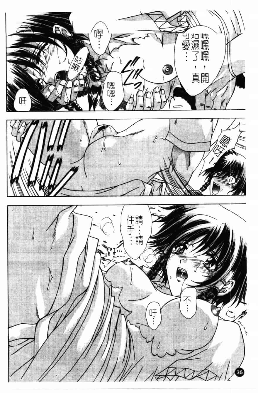 [東雲舞樹] PAST PRINCESS_第1集