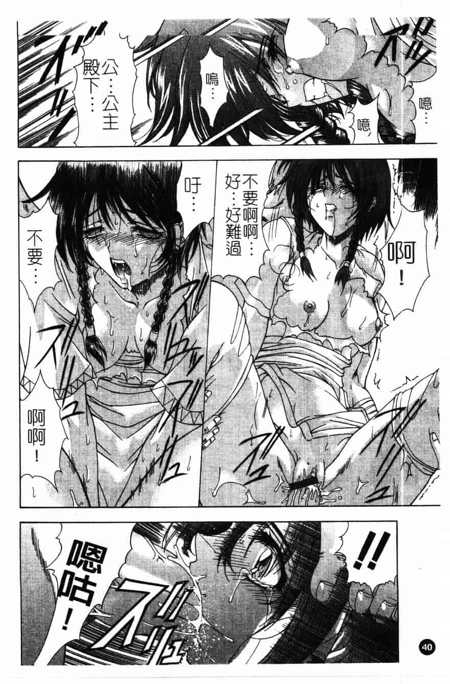 [東雲舞樹] PAST PRINCESS_第2集