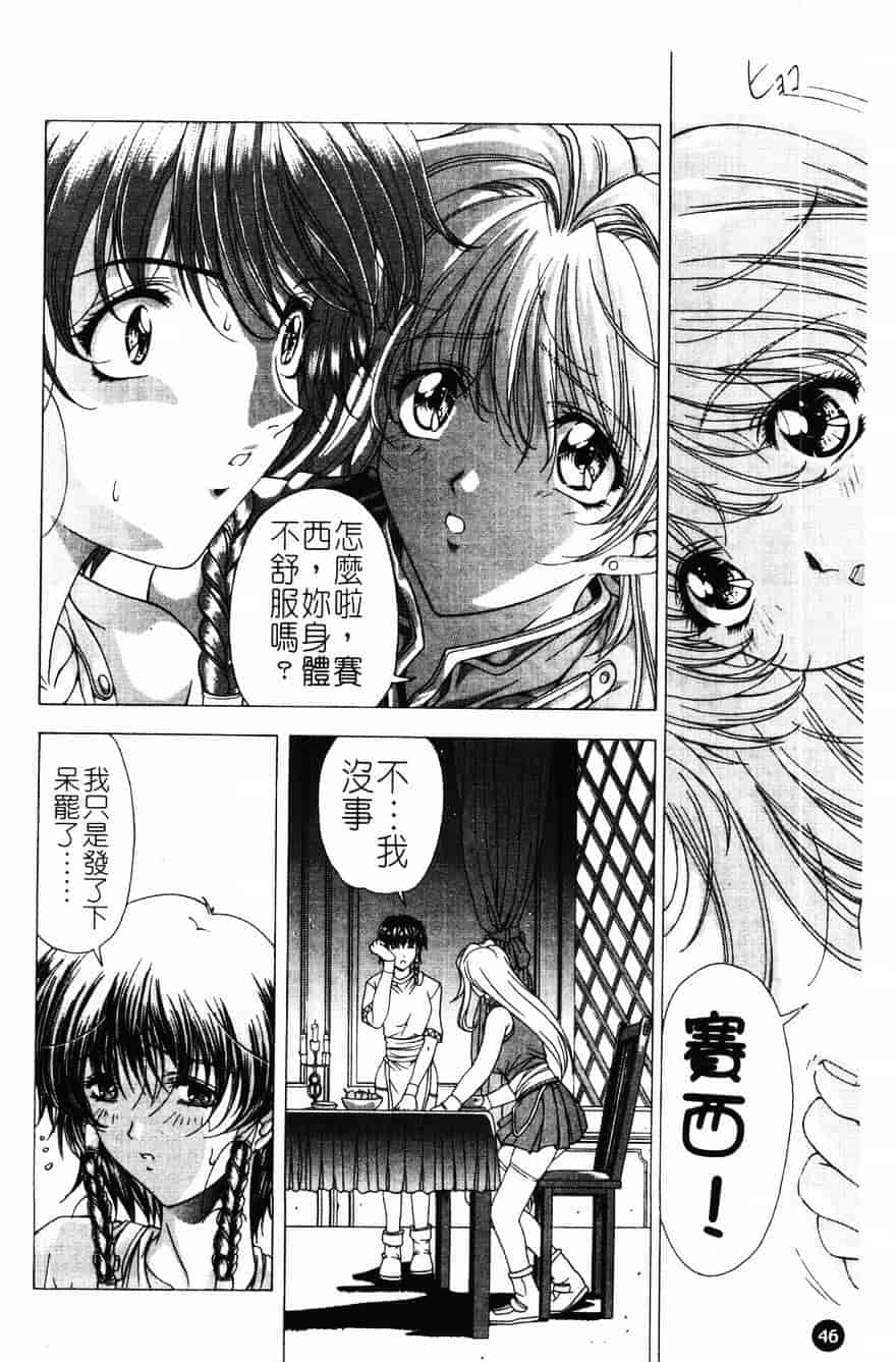 [東雲舞樹] PAST PRINCESS_第2集