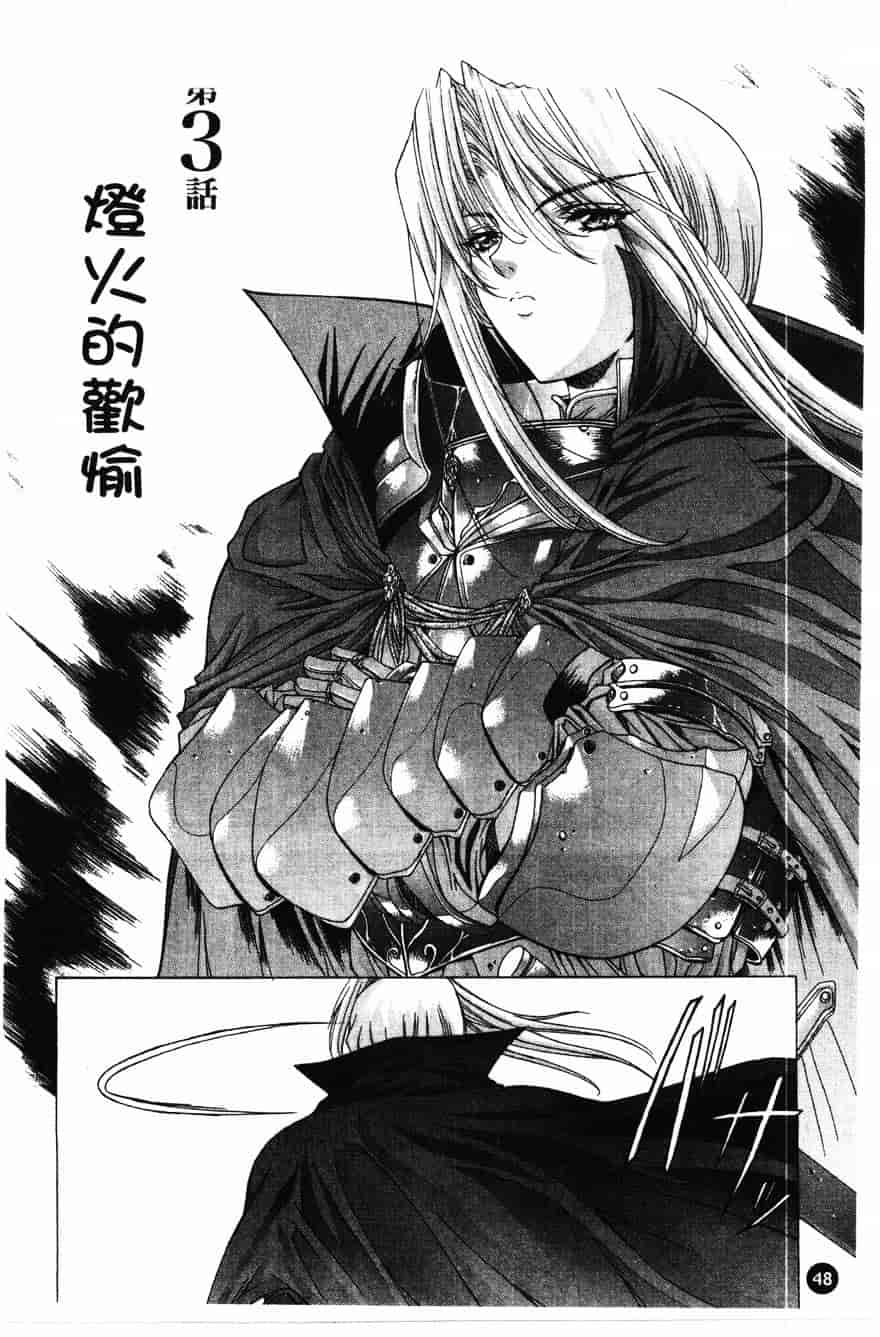 [東雲舞樹] PAST PRINCESS_第2集